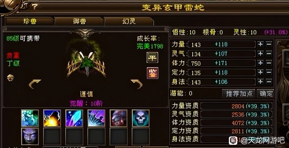 天龙八部：拥有33只极品稀有收藏级宝宝，是种什么感觉？太富有了