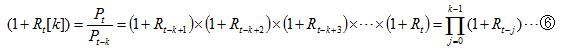 投资组合的对数收益率公式,投资组合预期收益率计算公式