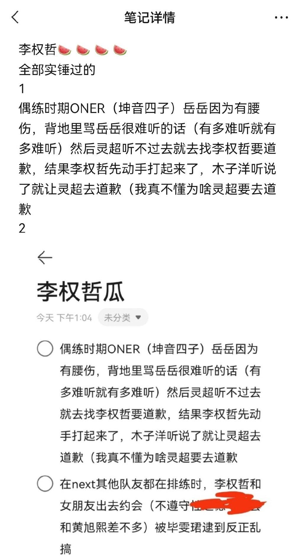 乐华七子综艺丁泽仁李权哲,乐华七子二巡天津李权哲和丁泽仁