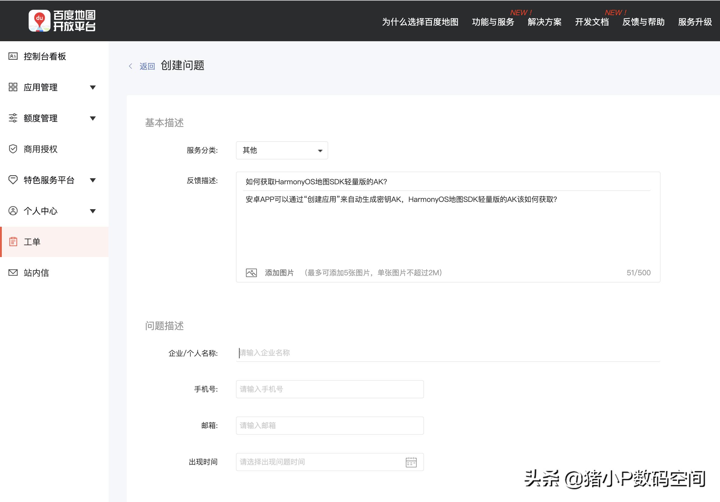 鸿蒙系统锁屏开启百度地图,鸿蒙app开发在哪里学习