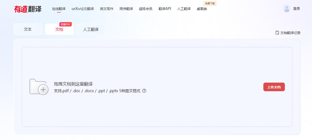 电脑上怎么翻译图片内容?分享些好用的方法