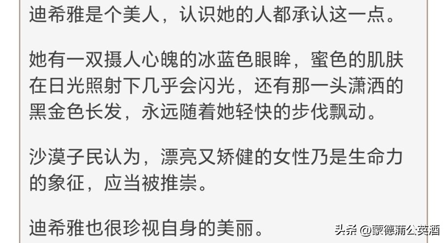 原神迪希雅遇到佣兵,迪希雅主线任务里的佣兵