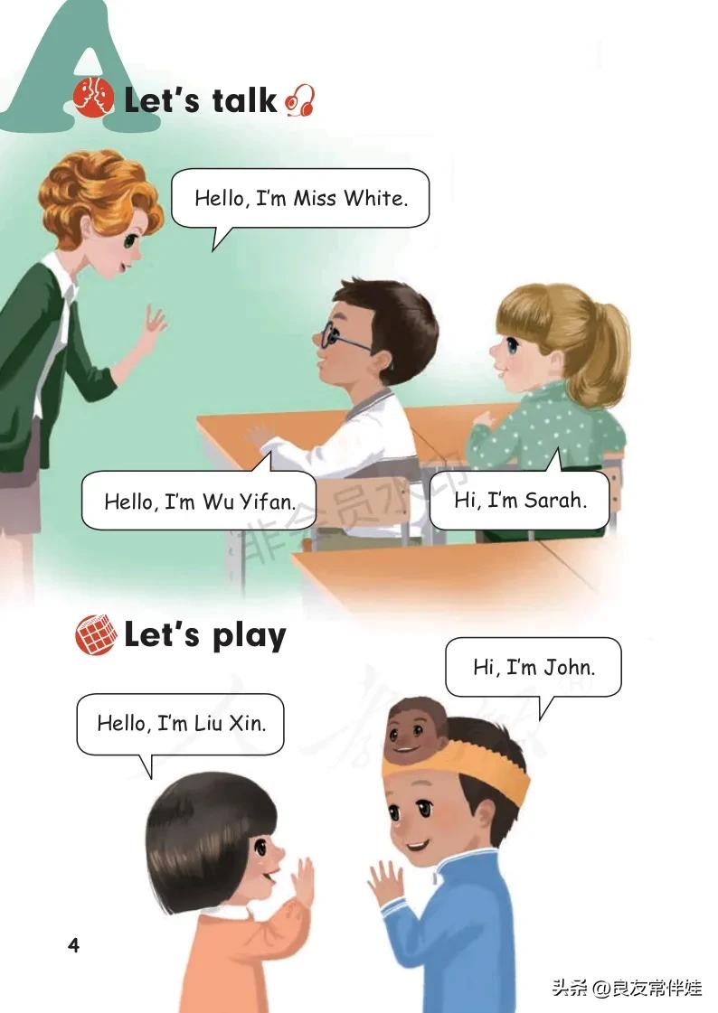 三年级上册英语电子课本,译林版三年级上册英语电子课本pdf