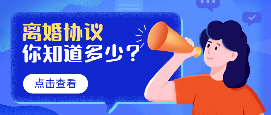 离婚协议怎么写模板,离婚协议男方债务怎么写模板