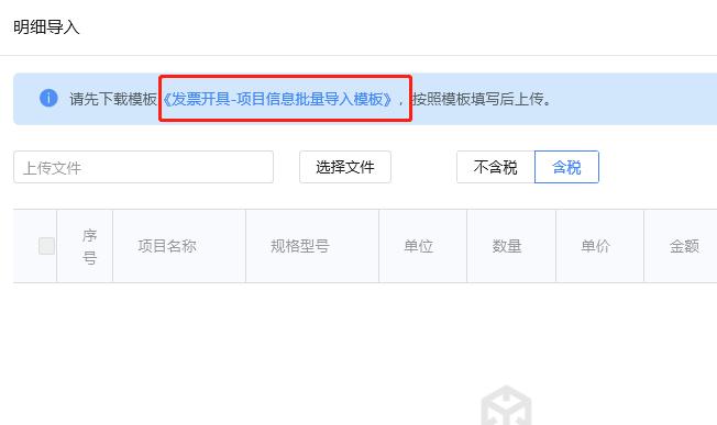 增值税电子专用发票开具有清单吗,全电发票报销要填写什么内容