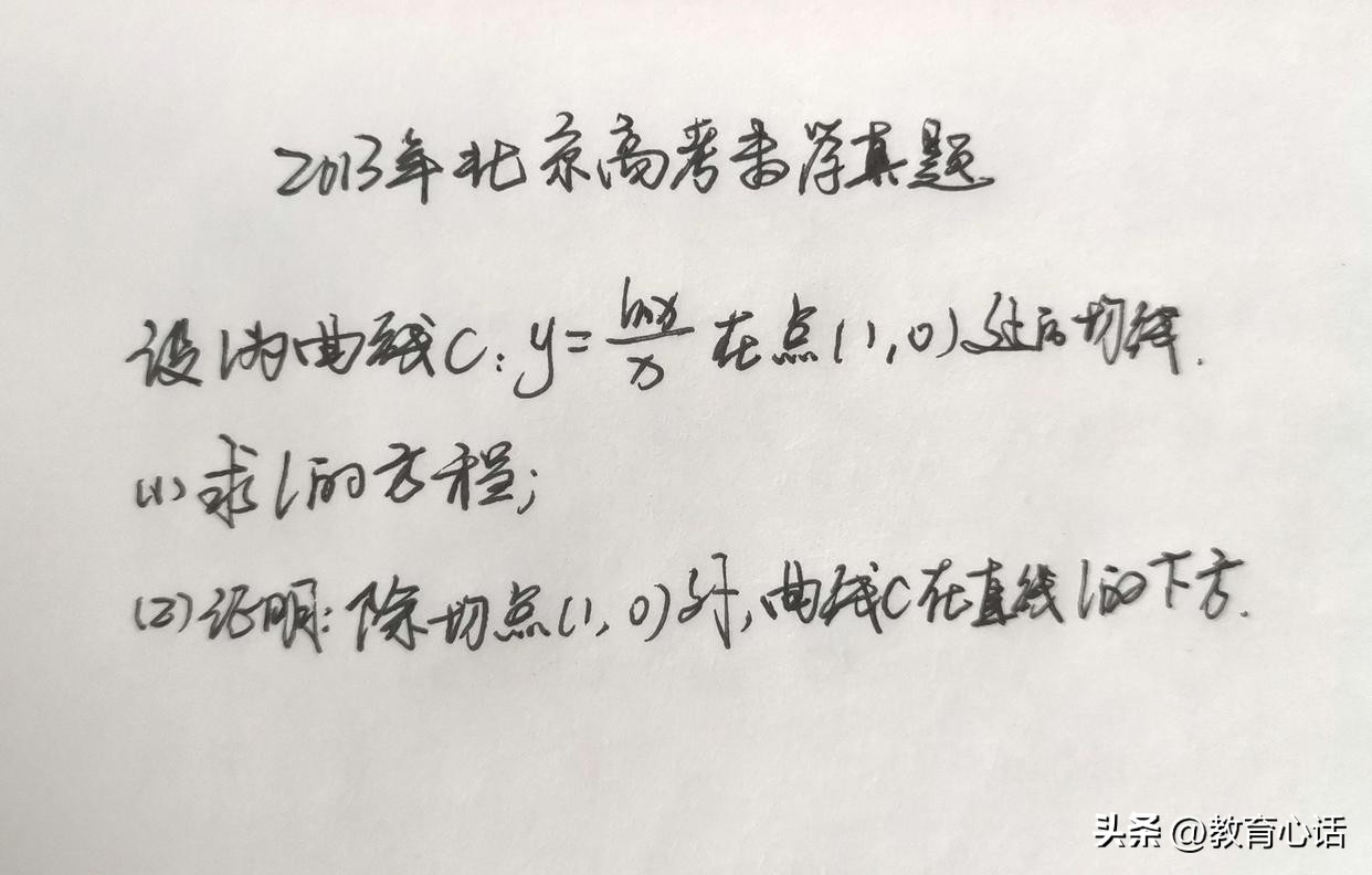 2020年高考数学导数题,2014年高考真题数学导数多种解法