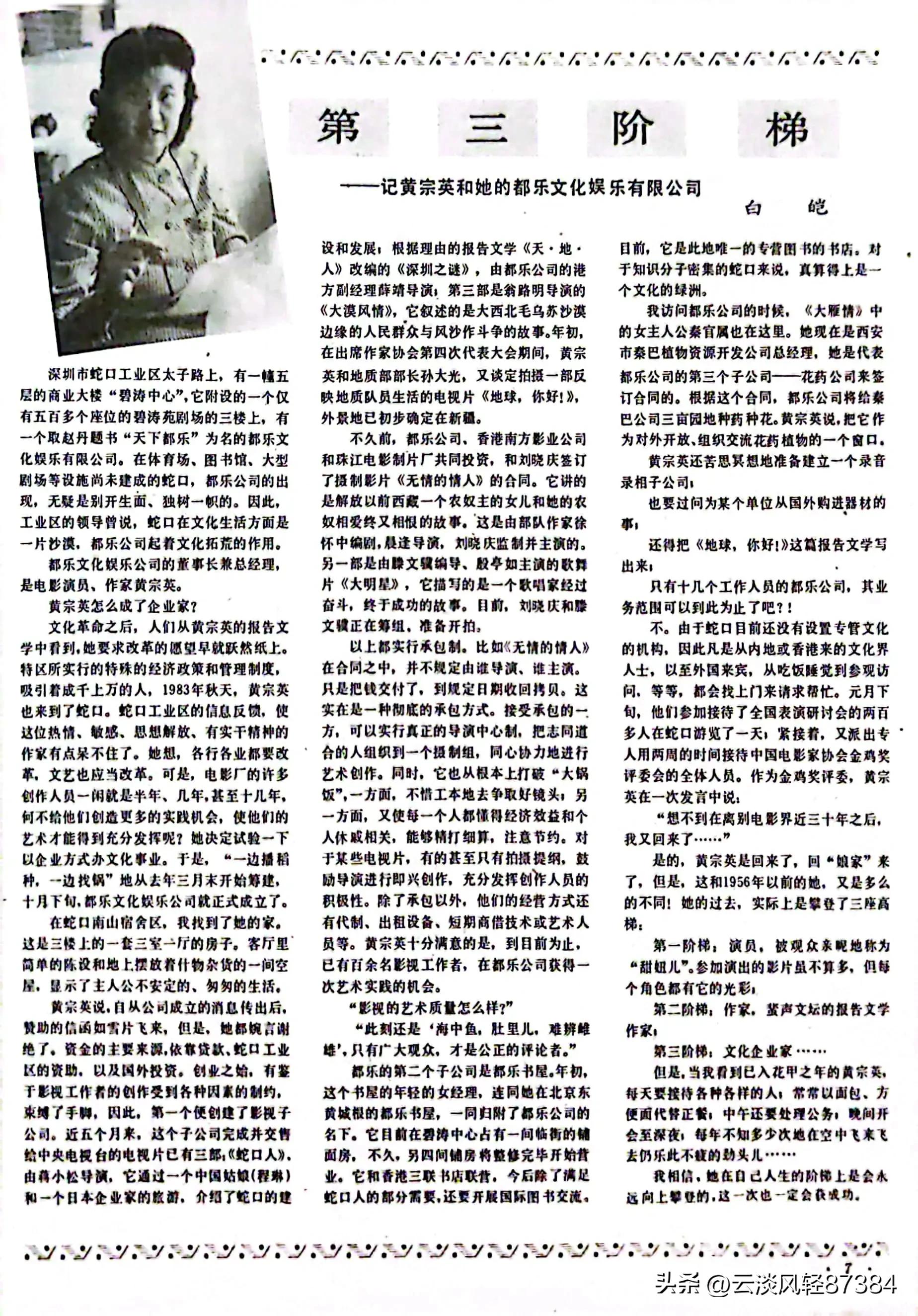 大众电影百花奖,大众电影