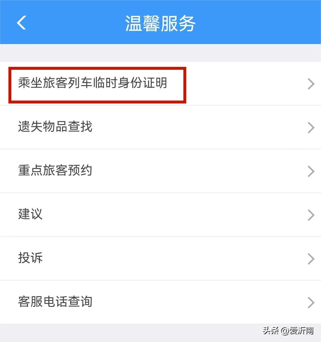 开始实行！20日起儿童需凭证乘车，身份证忘带了怎么办？