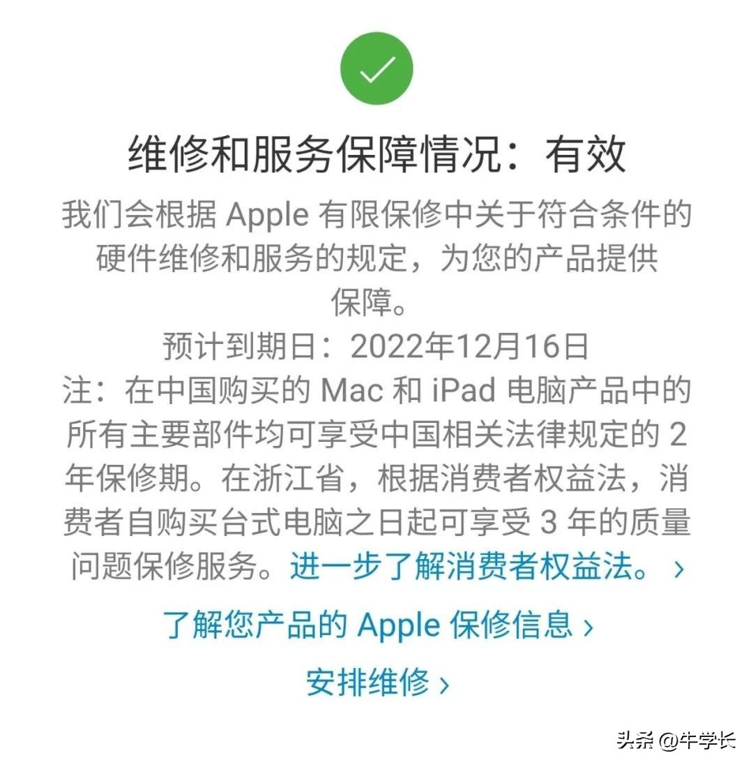 怎么查询iphone14的激活时间,iphone14查询激活时间