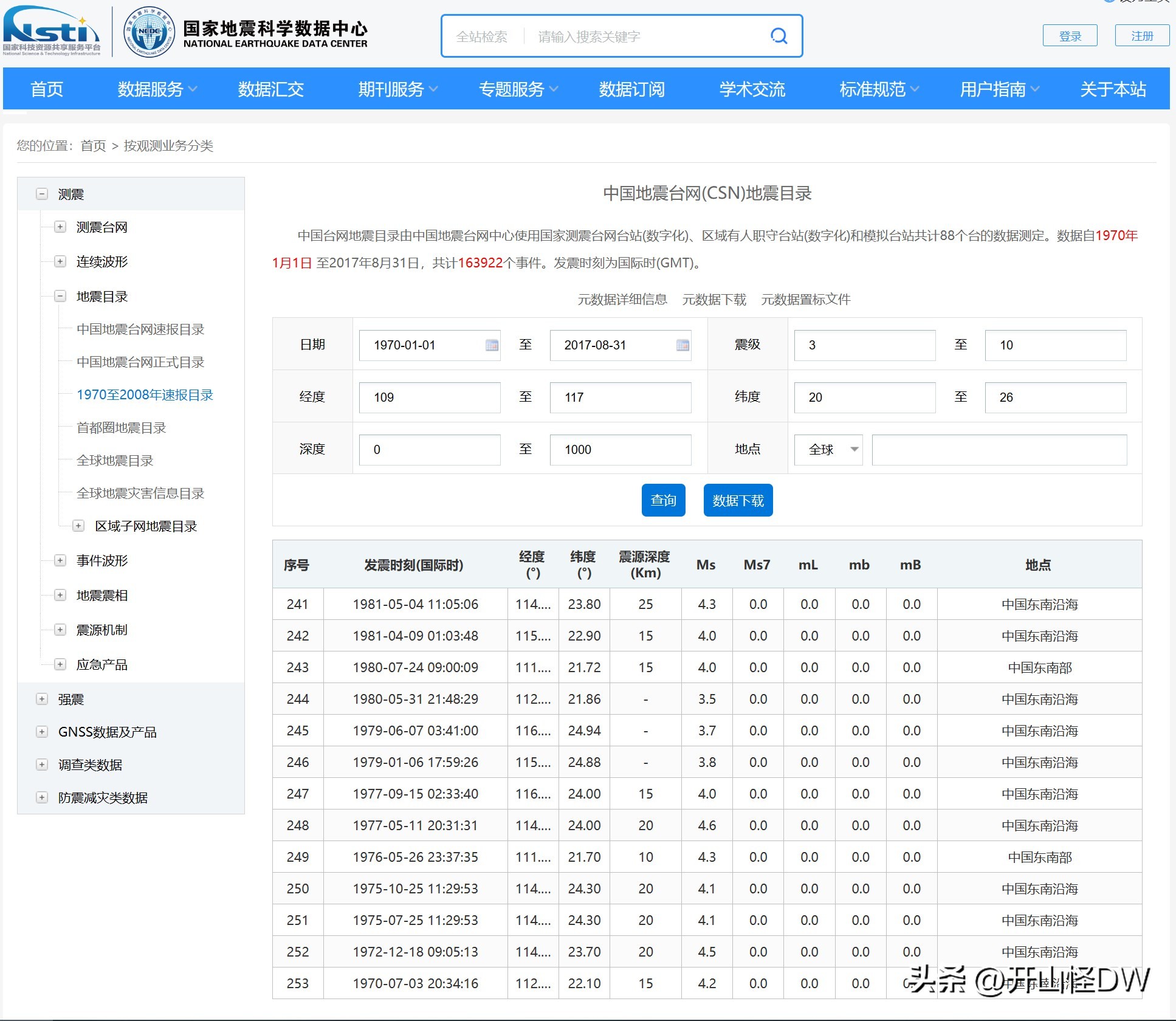 你应该知道的地震常识,如何判断地震在哪里