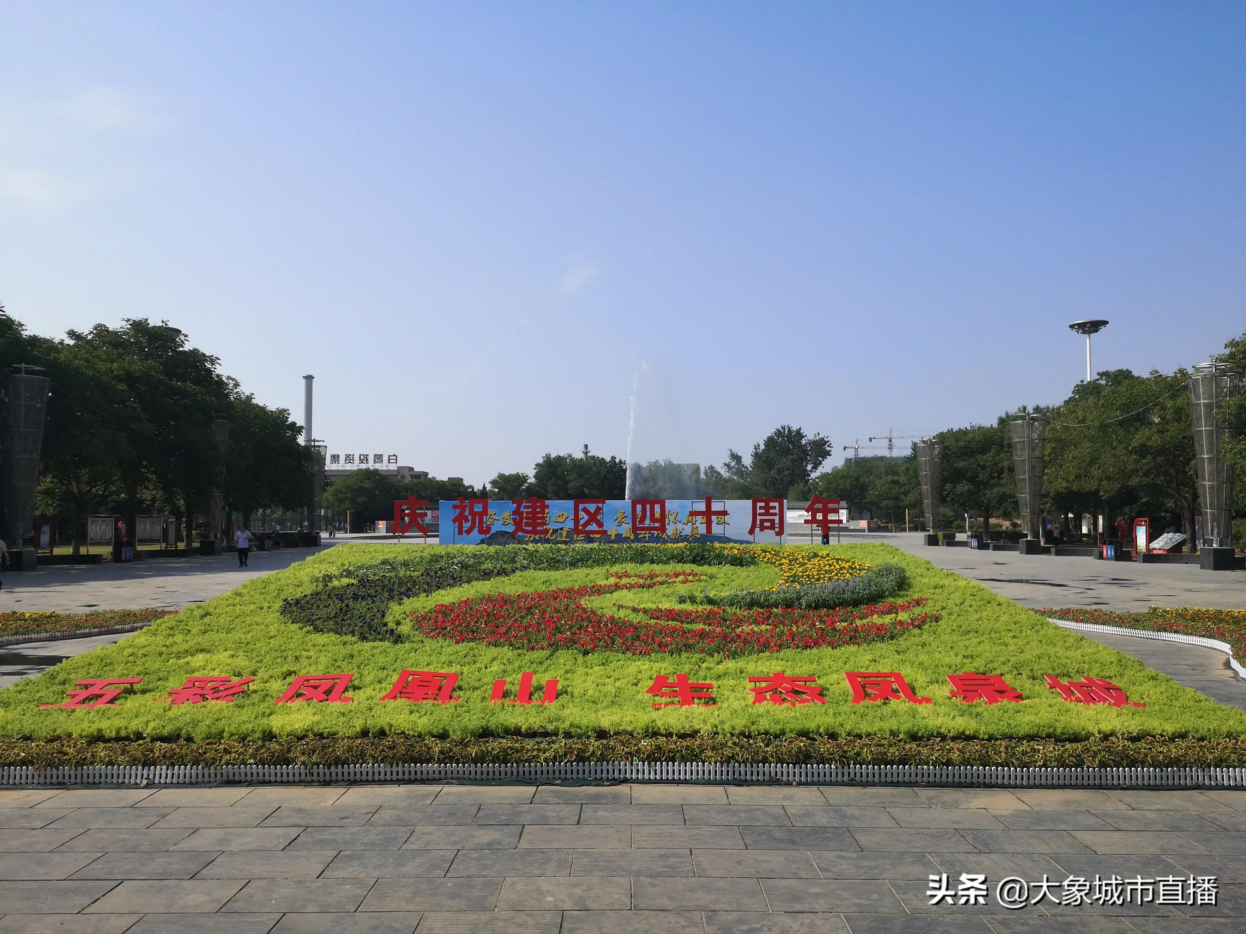 从吃“资源饭”到吃“生态饭”！凤泉建区40年，要当新乡“后花园