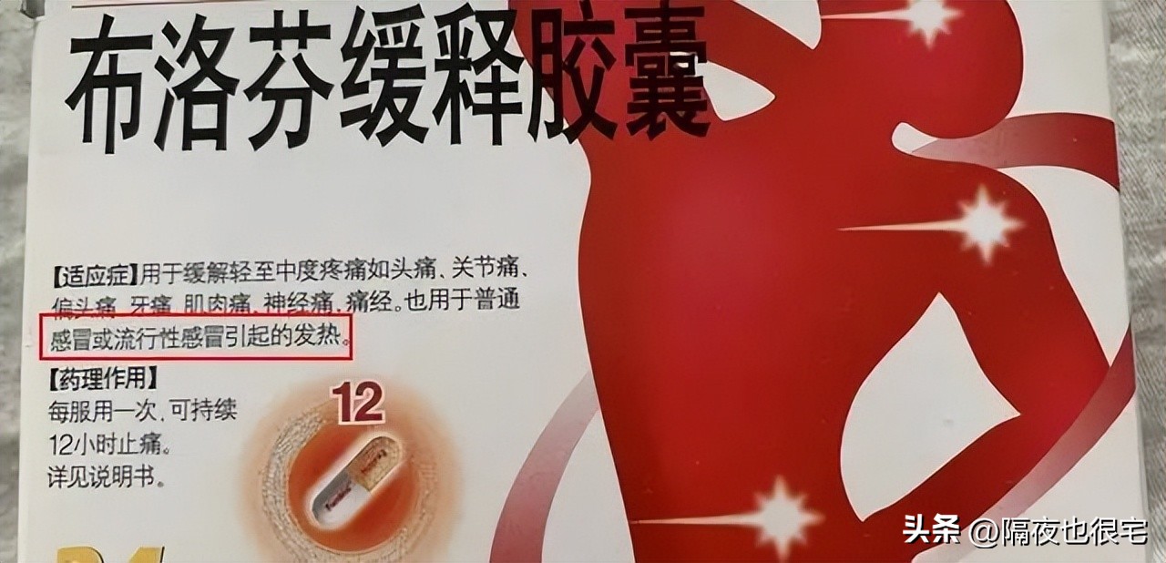 王者布洛芬,布洛芬王者