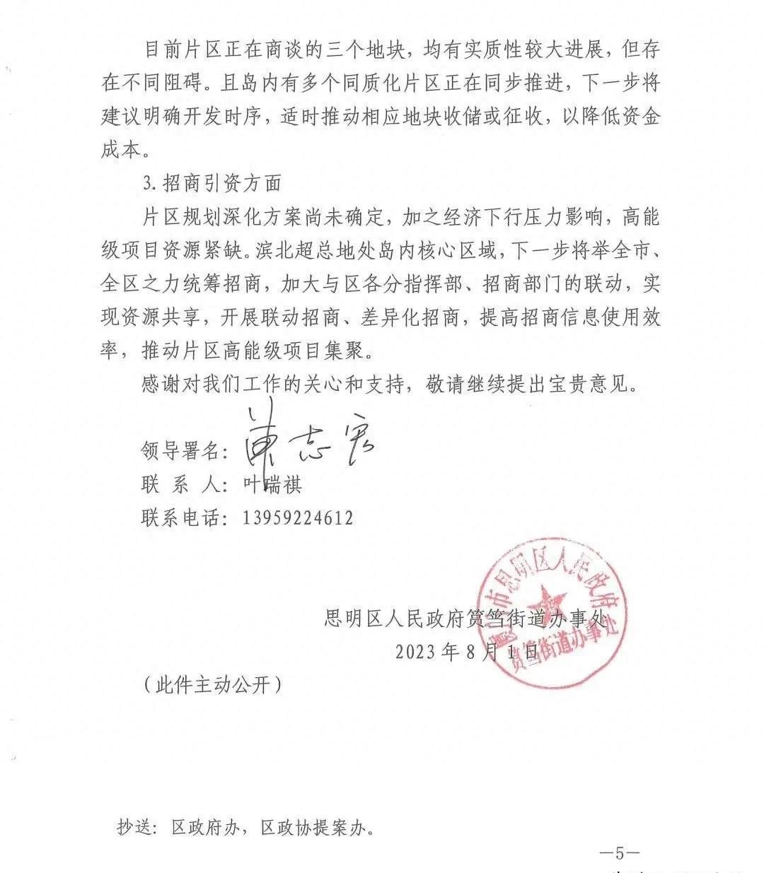 厦门为什么要建滨北超级总部,厦门岛内西北部未来发展