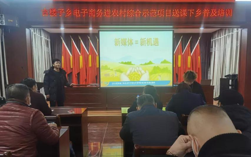 电商技能培训赋能乡村振兴,电商培训下基层乡村振兴增活力