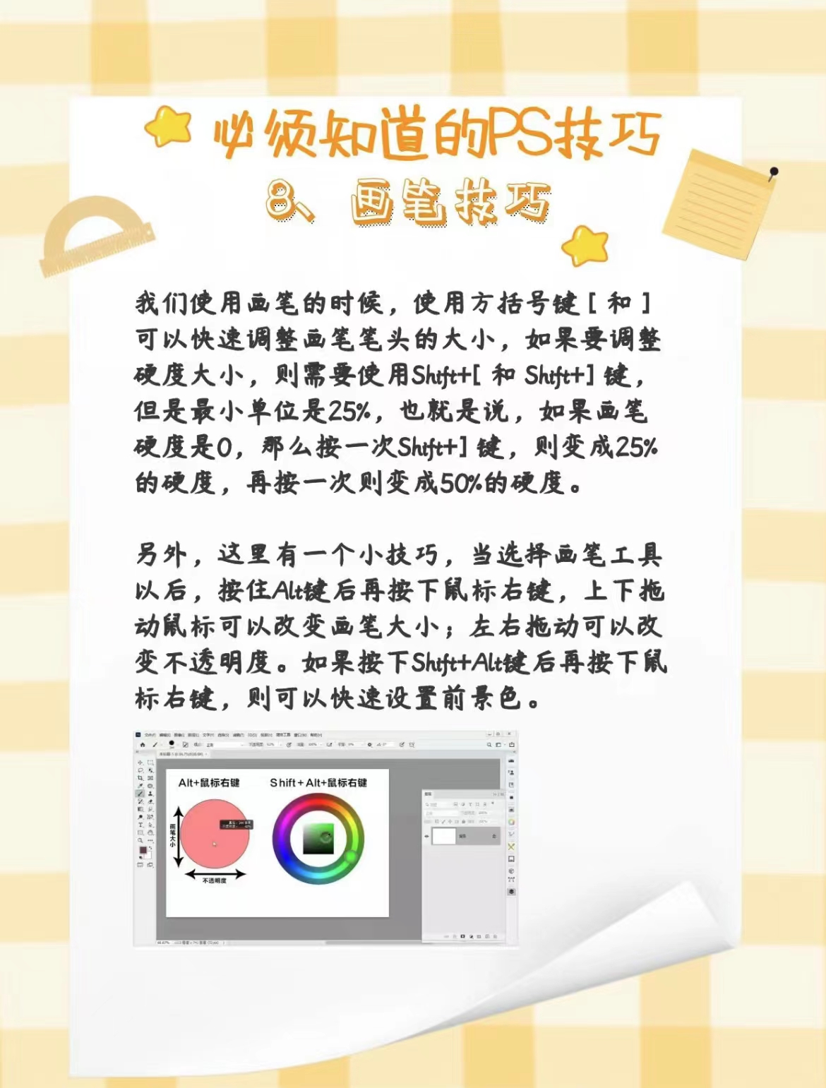 必看16个让你相见恨晚的ps技巧,ps教程80%的人都不知道的ps小技巧