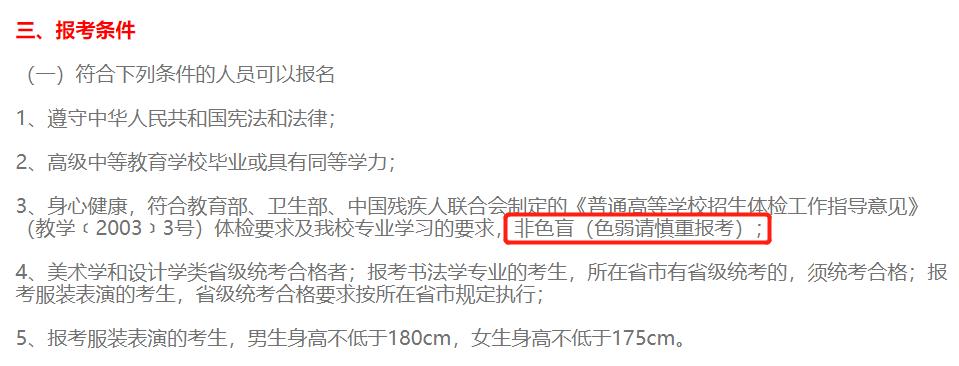 色弱可以参加美术高考吗,美术艺考生色盲色弱测试图