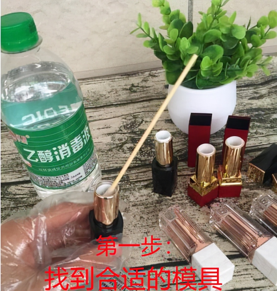 口红diy活动方案,DIY口红制作教程