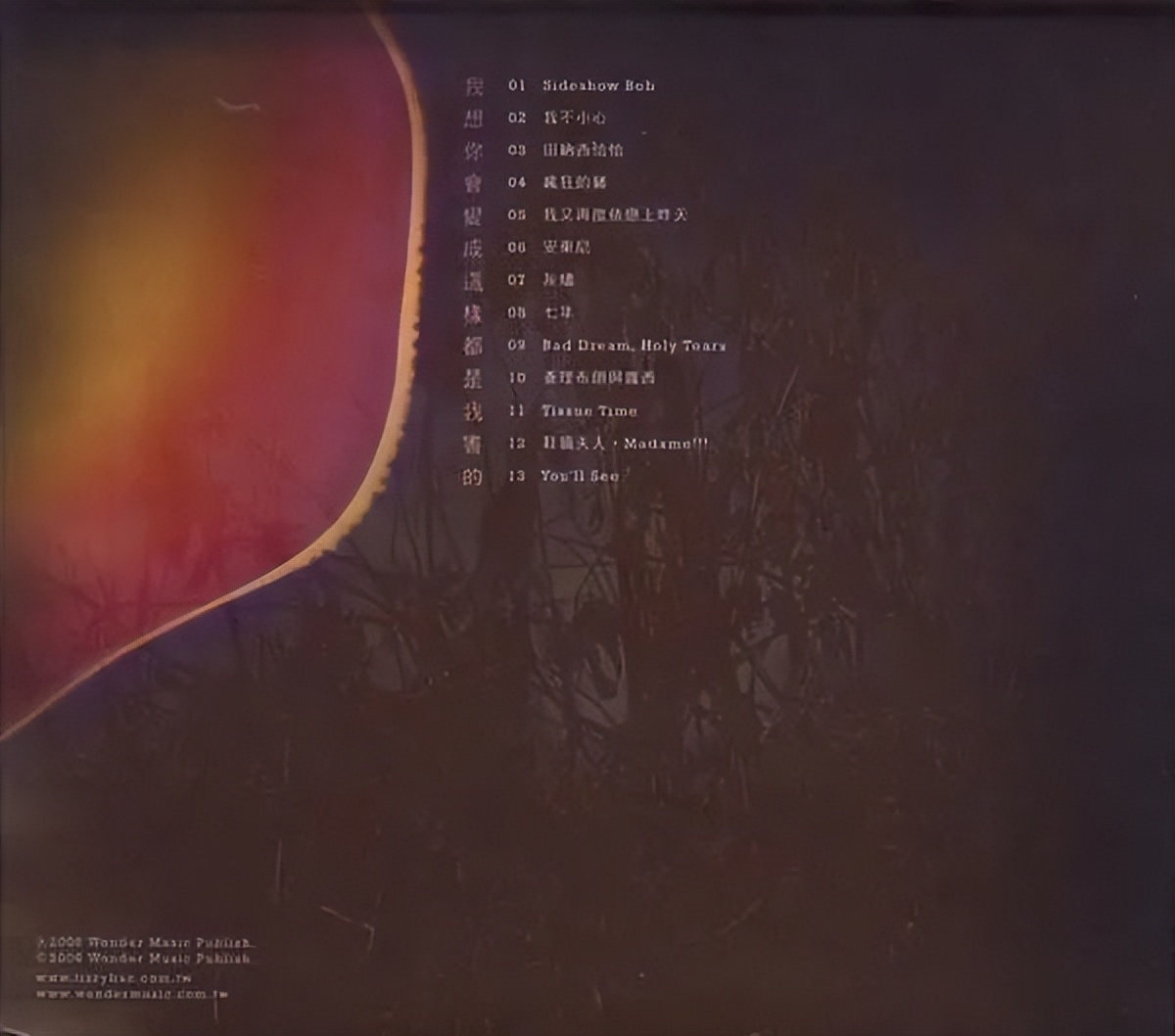 台湾独立乐团必修课：专辑命名如何才能确保文艺范