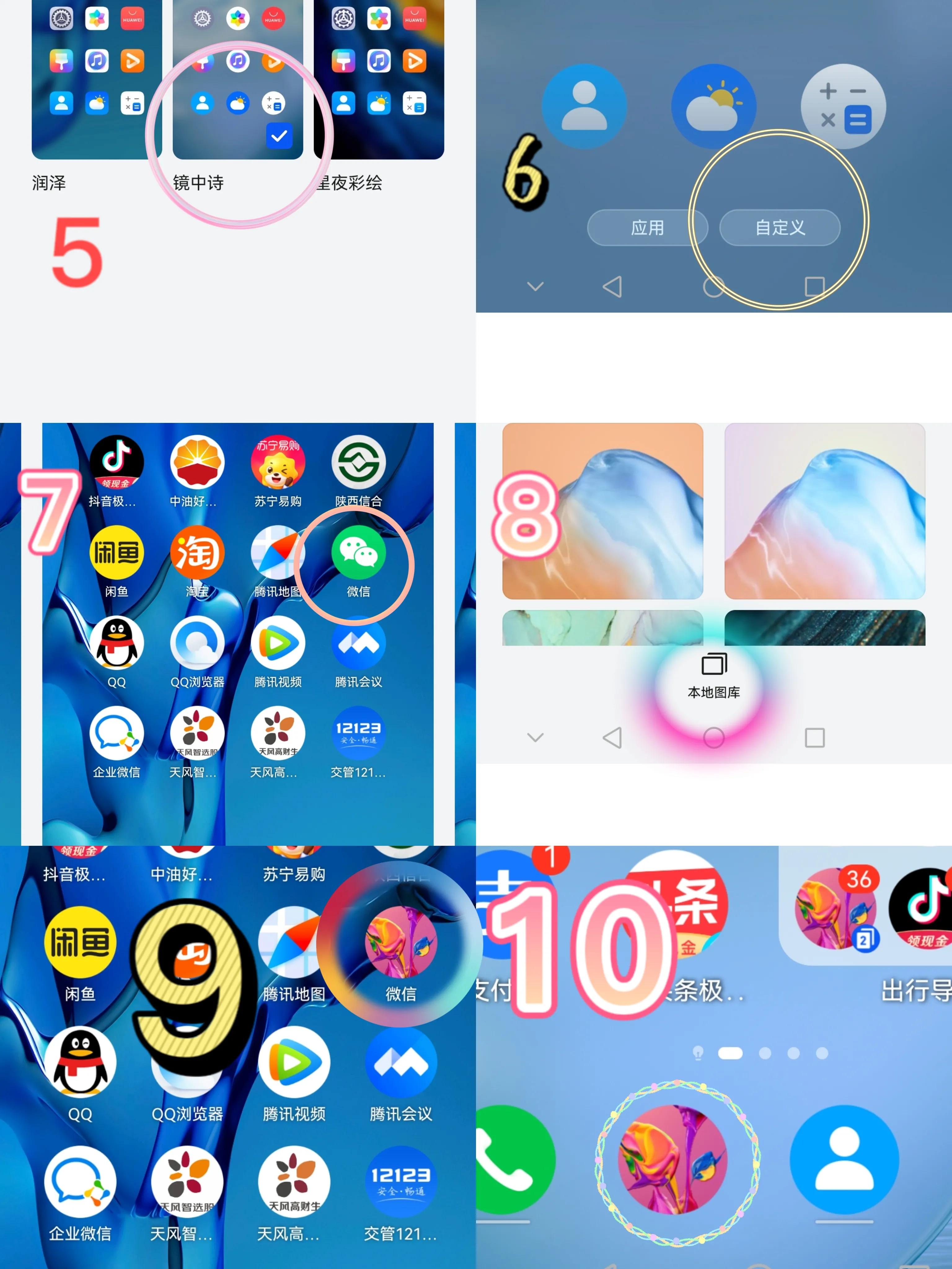 app图标改变了怎么换,如何单独更换手机app的图标