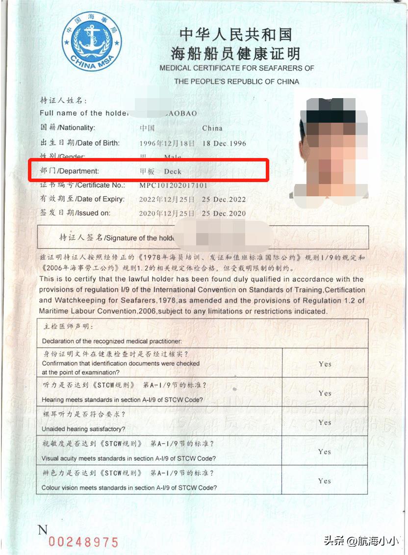 海员健康证刚办的损坏了怎么办,海员健康证不合格了怎么办