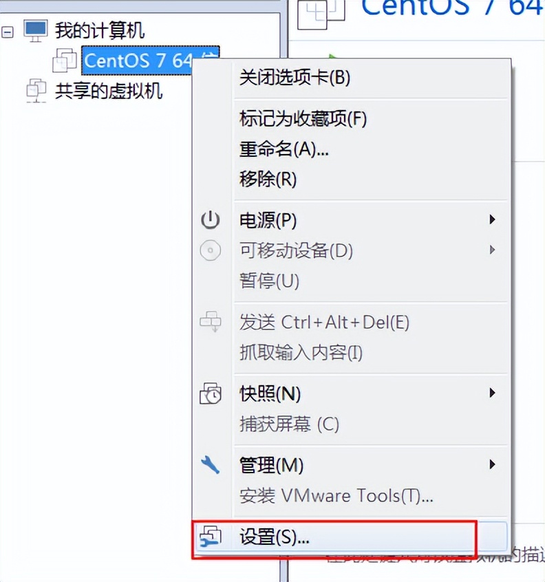 虚拟机装centos详细教程,虚拟机centos7怎么创建用户