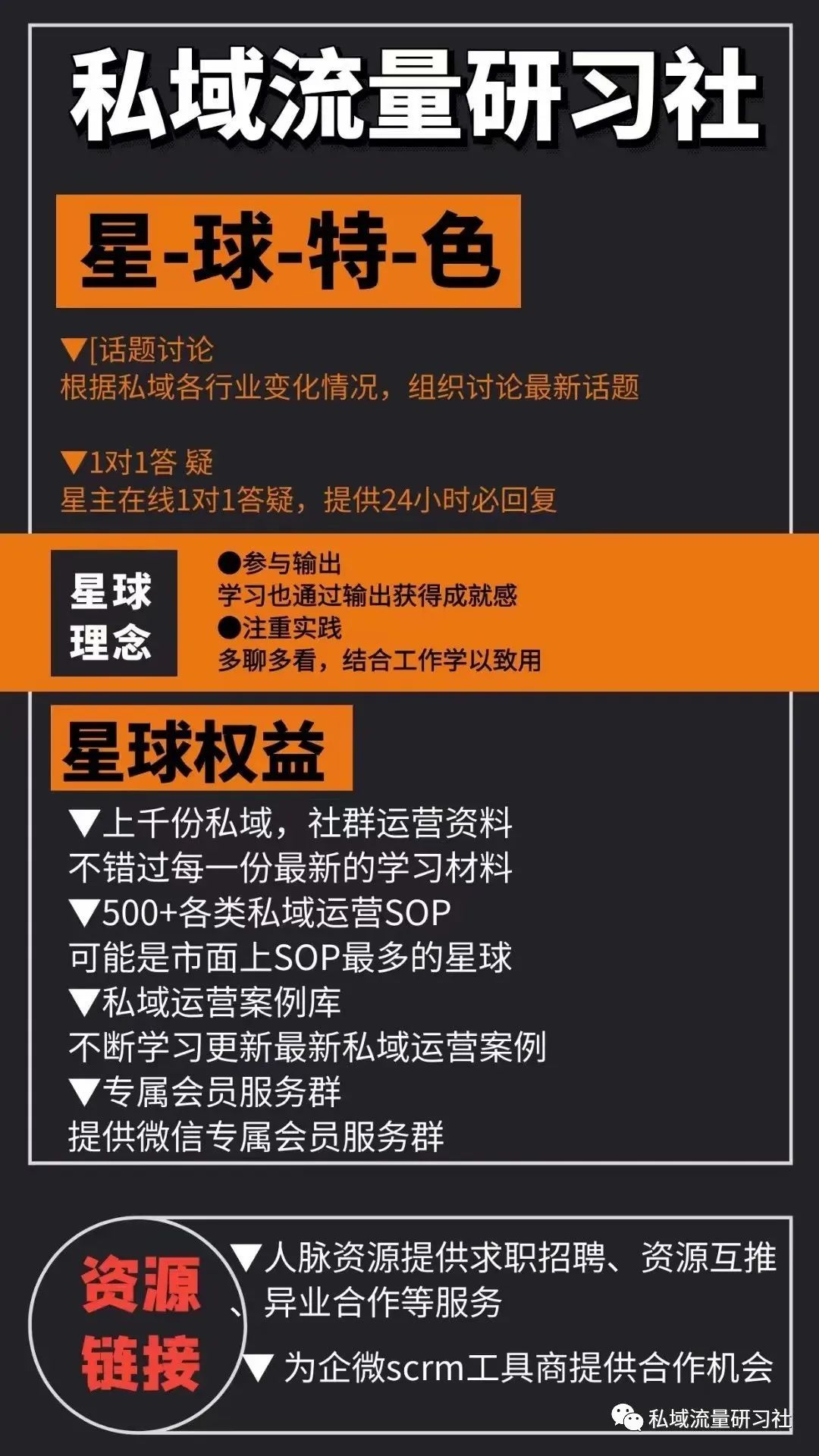 什么叫私域流量什么叫公域流量,到底什么是私域流量