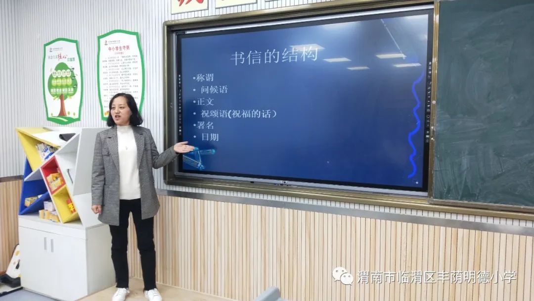 丰荫•德育︱爱心助成长留守不孤单