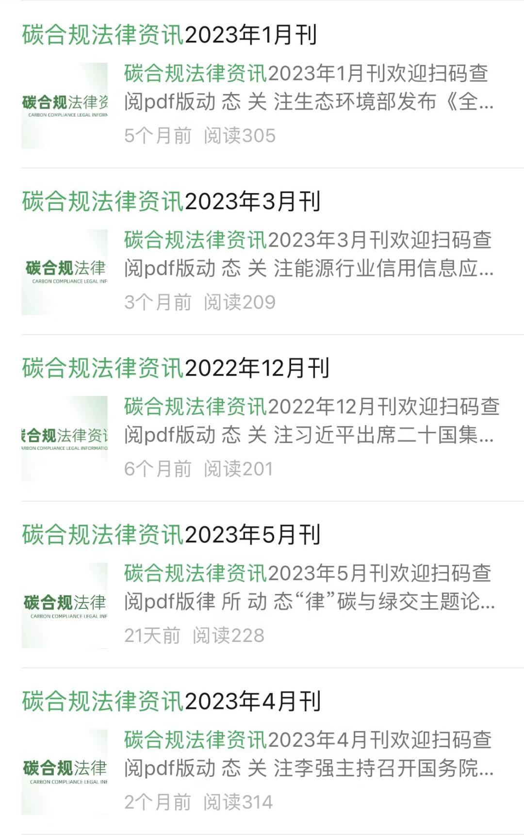 万亿“绿”业务如何布局？零碳律所碳中和律所争相走红丨律新观察