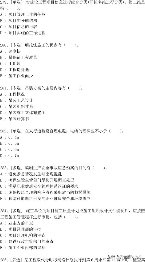 一级建造师2024免费网课合集,2023一级建造师试题1000题