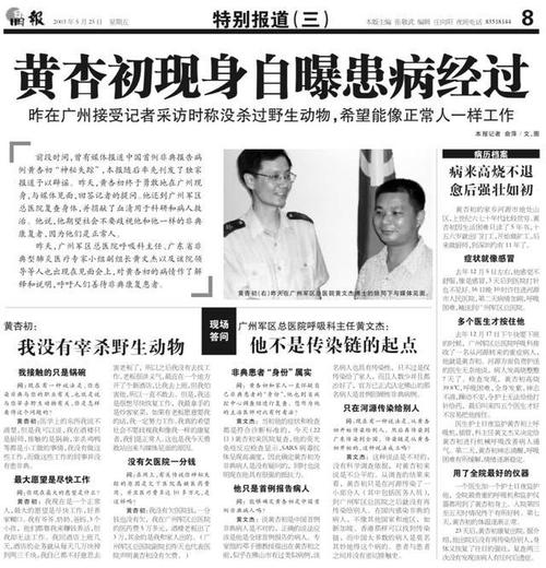 同样是新冠为什么有的人症状轻,为什么新冠和非典不一样