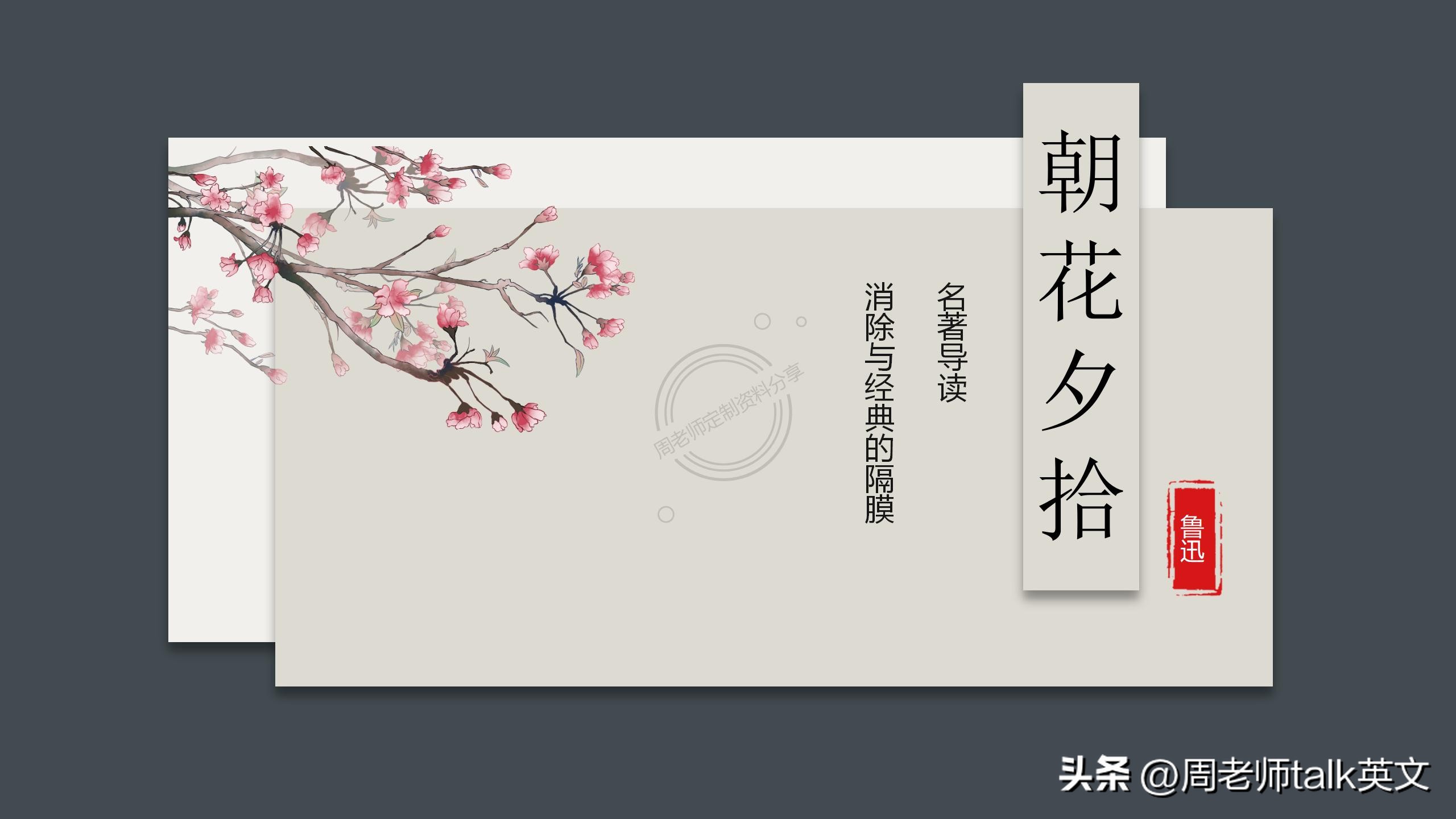 西游记朝花夕拾七年级必考点,初一上册朝花夕拾西游记重点考点