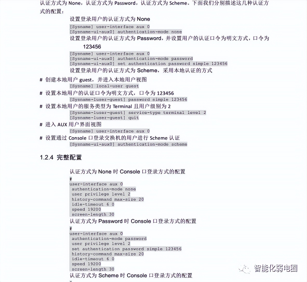华三h3c48口千兆交换机维修,h3c华三交换机基本配置命令大全