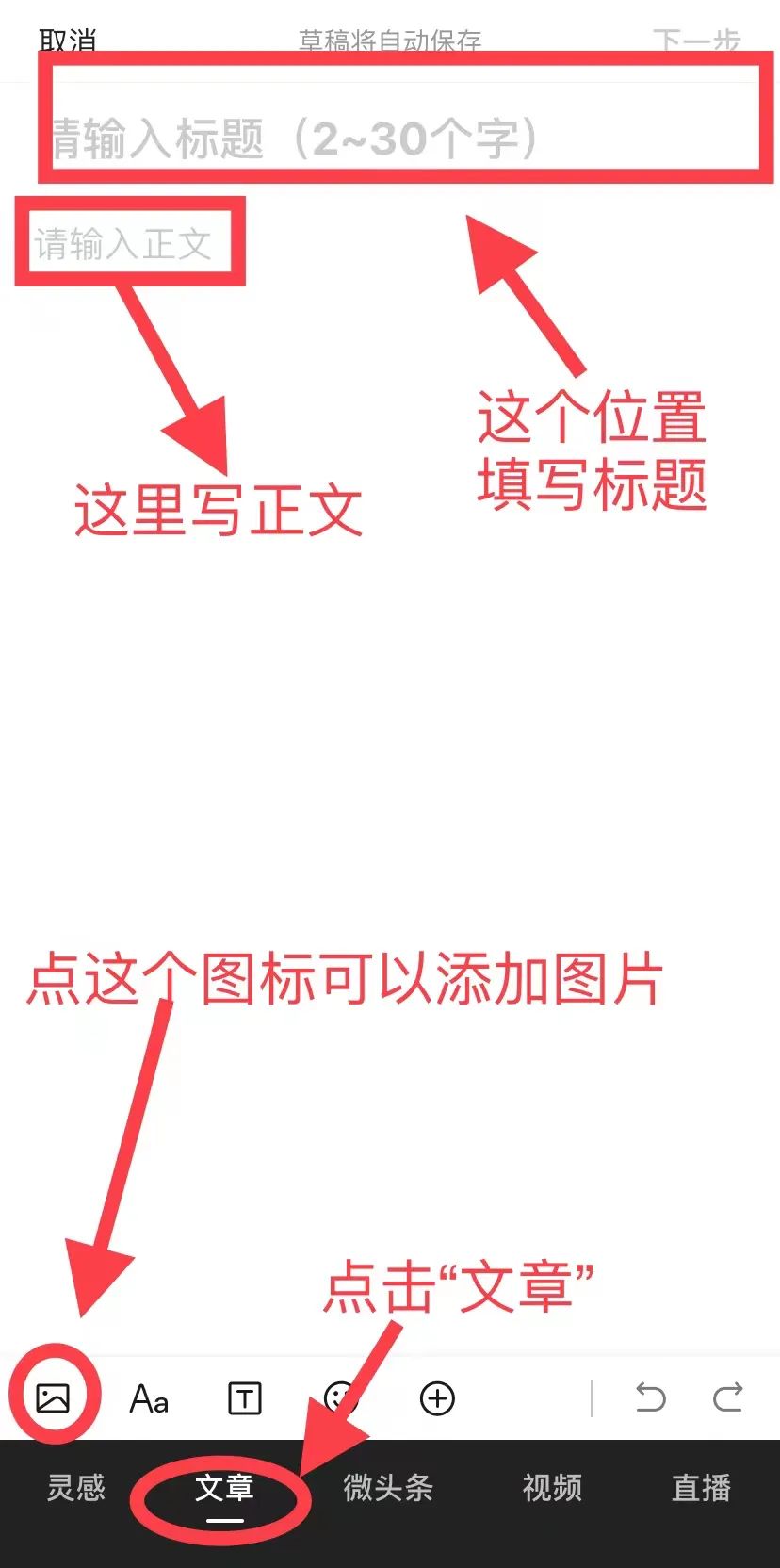 如何利用今日头条发文赚钱,如何在今日头条发文赚钱