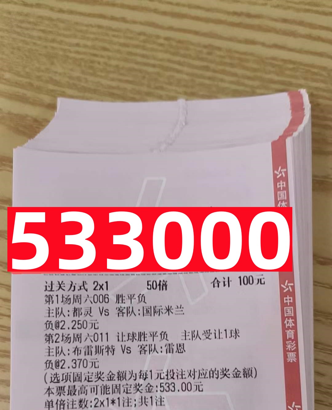 6.27竞彩足球推荐比分,今日足球竞彩4串1实单推荐