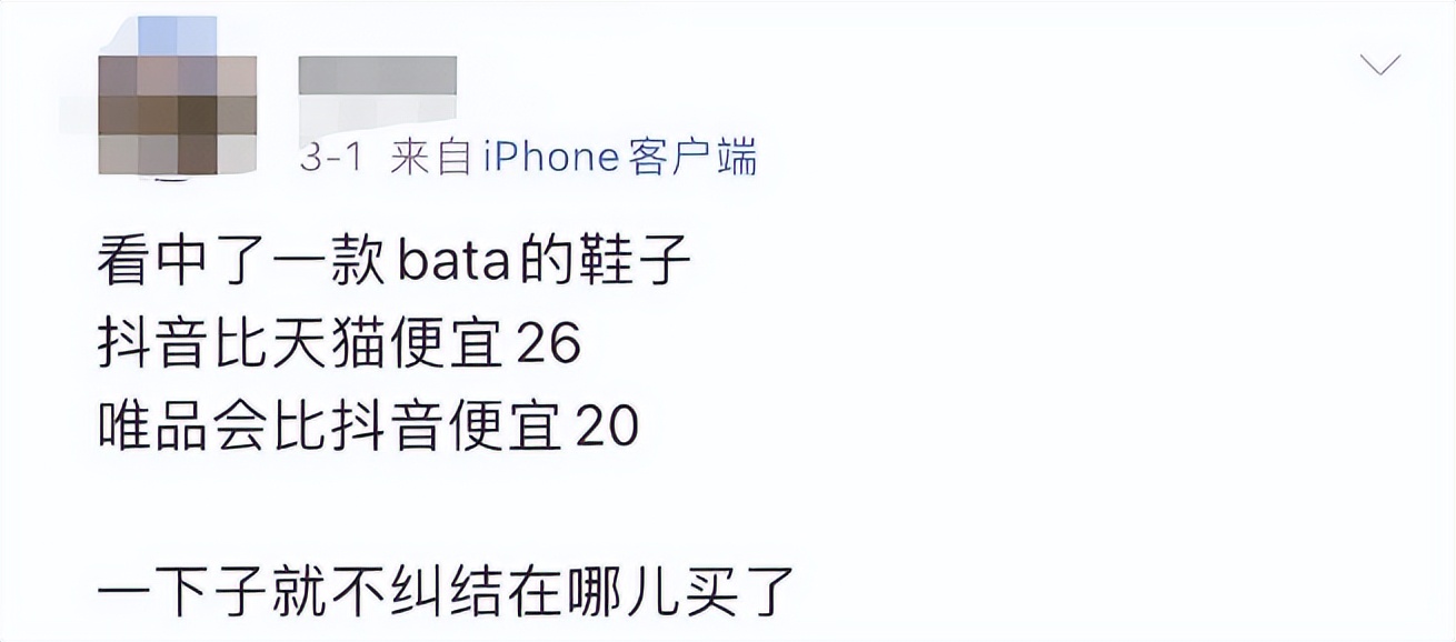 唯品会和京东实力哪个强,淘宝天猫唯品会京东谁的销量第一