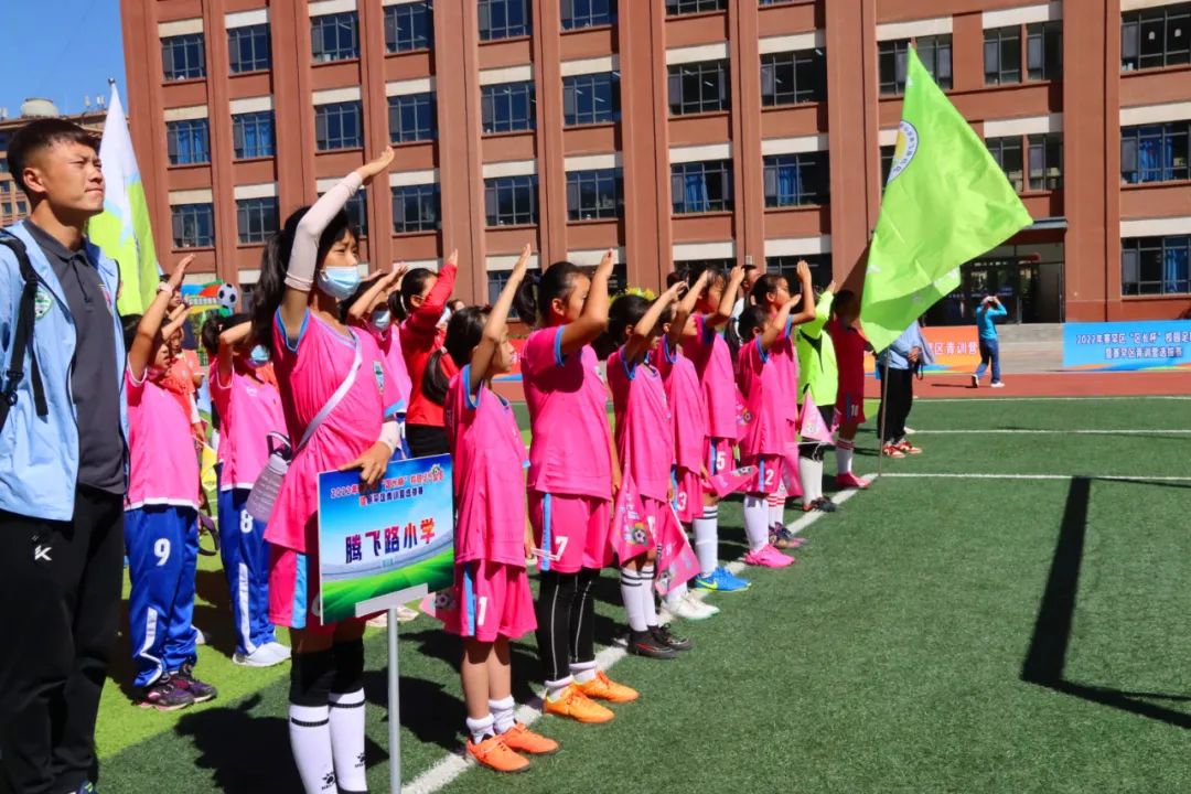 区长杯校园足球联赛开幕式,赛罕区区长杯校园足球联赛