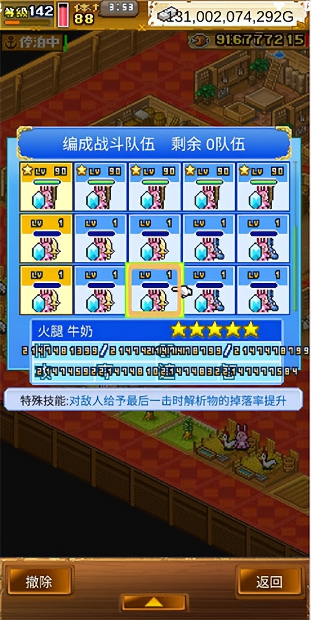 大海贼探险物语最新版本,大航海探险物语小海蛇哪里刷