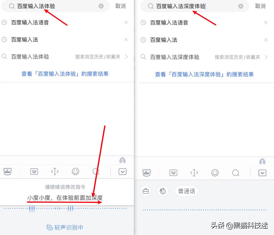 百度输入法语音跳转怎么解决,百度输入法反应迟钝