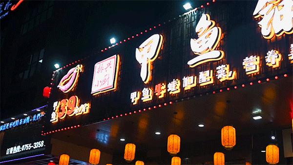 人气爆满的湘菜馆,很有特色的一家湘菜馆