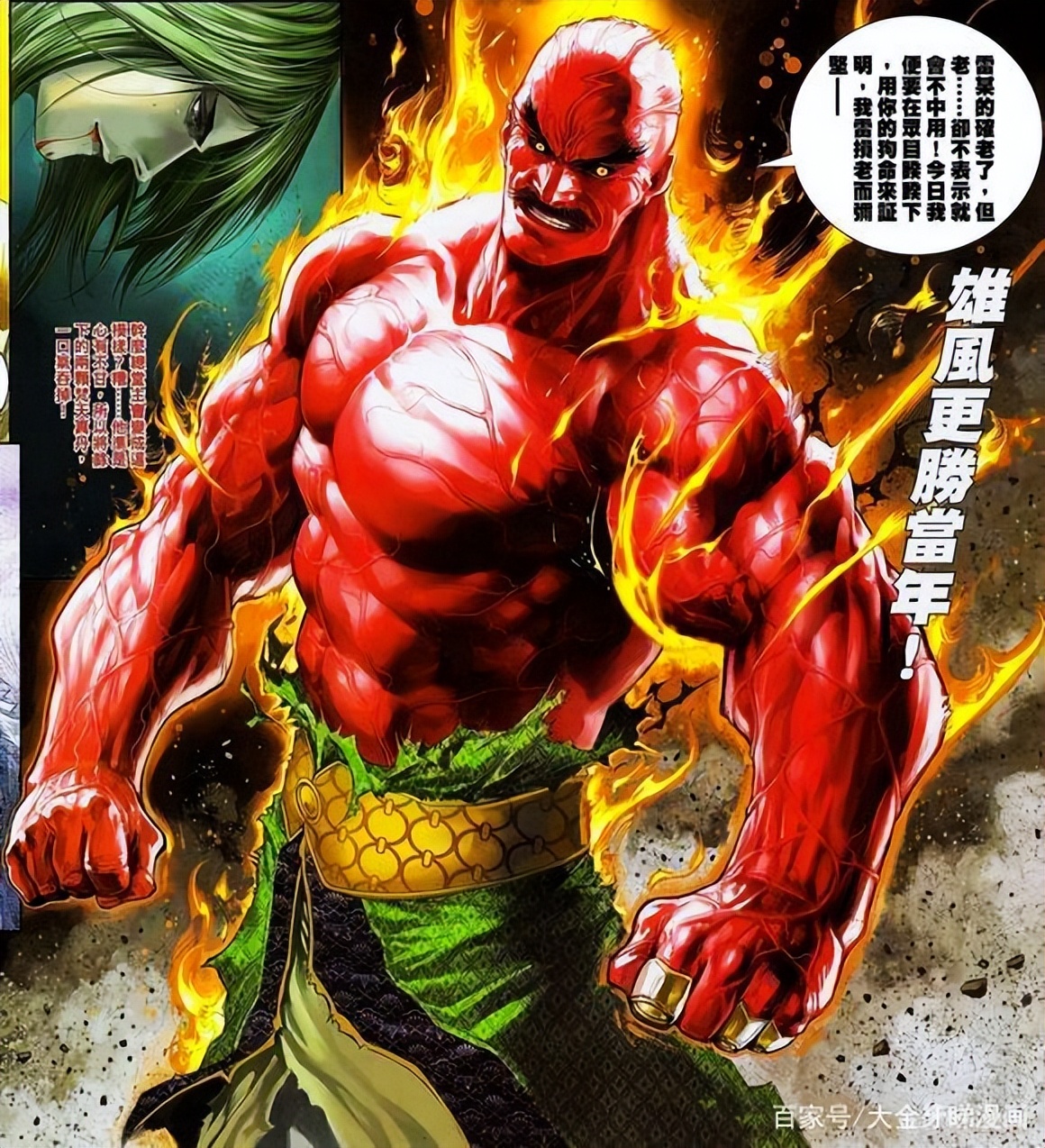 港漫温瑞安群侠传,温瑞安群侠传漫画四大名捕