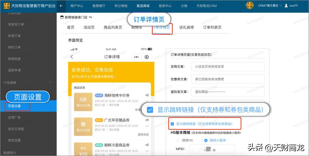 餐饮行业会员营销的方法和技巧,餐厅如何通过会员营销