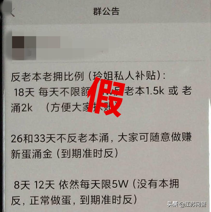 江苏苏州：刷单群里的“熟人”上了新闻热搜！原来他们是