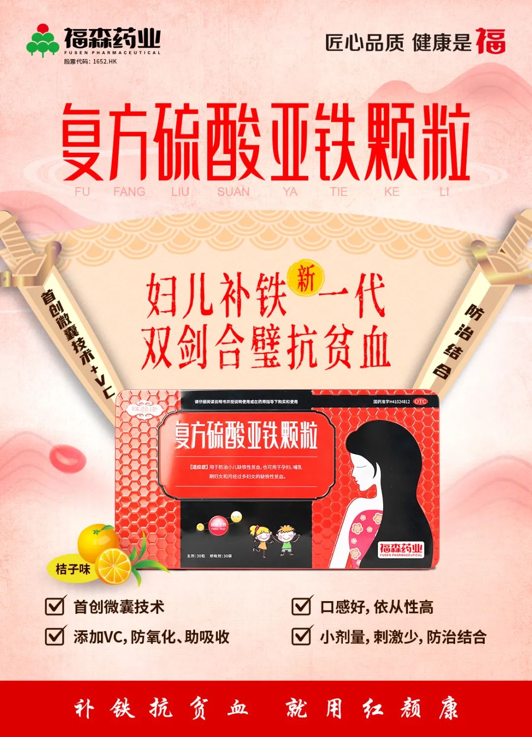 孕妇贫血补铁吃什么食物,贫血补铁吃什么食物最好