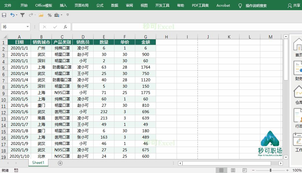 excel打印小技巧一分钟学会,讲解excel打印技巧这一篇就够了