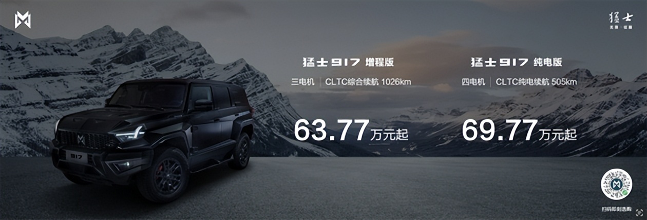 猛士越野车新物种,猛士917硬派越野车型