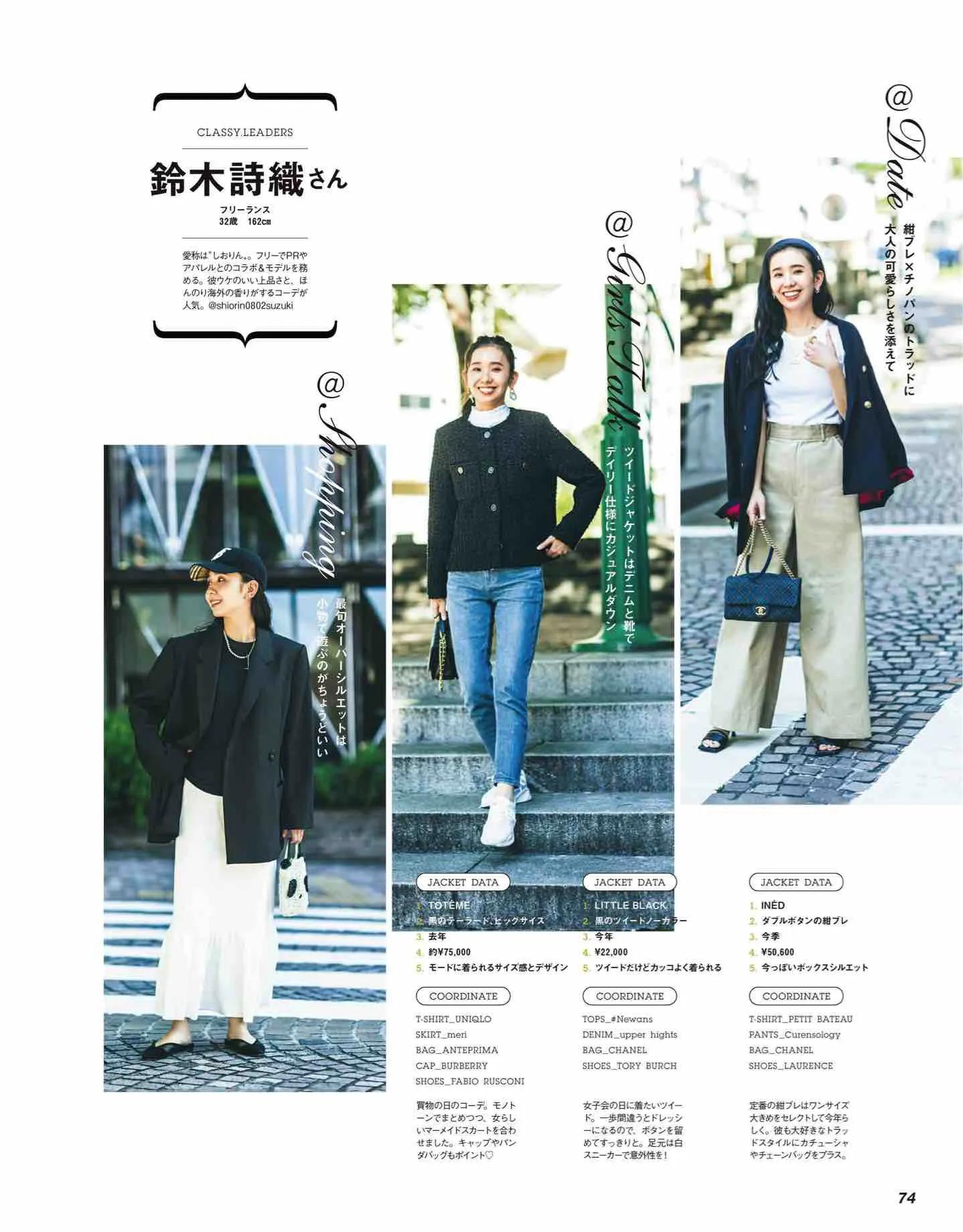 日本时尚杂志《CLASSY》2022/10