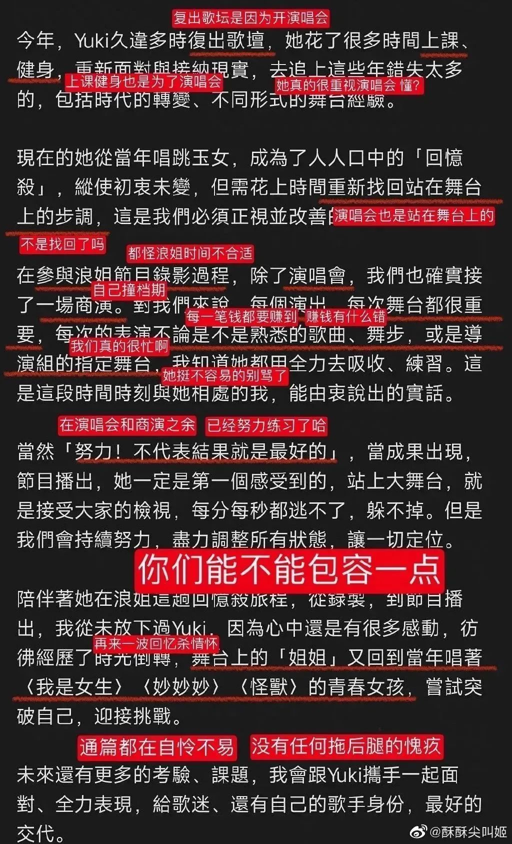划水的划水，油腻的油腻，就这？