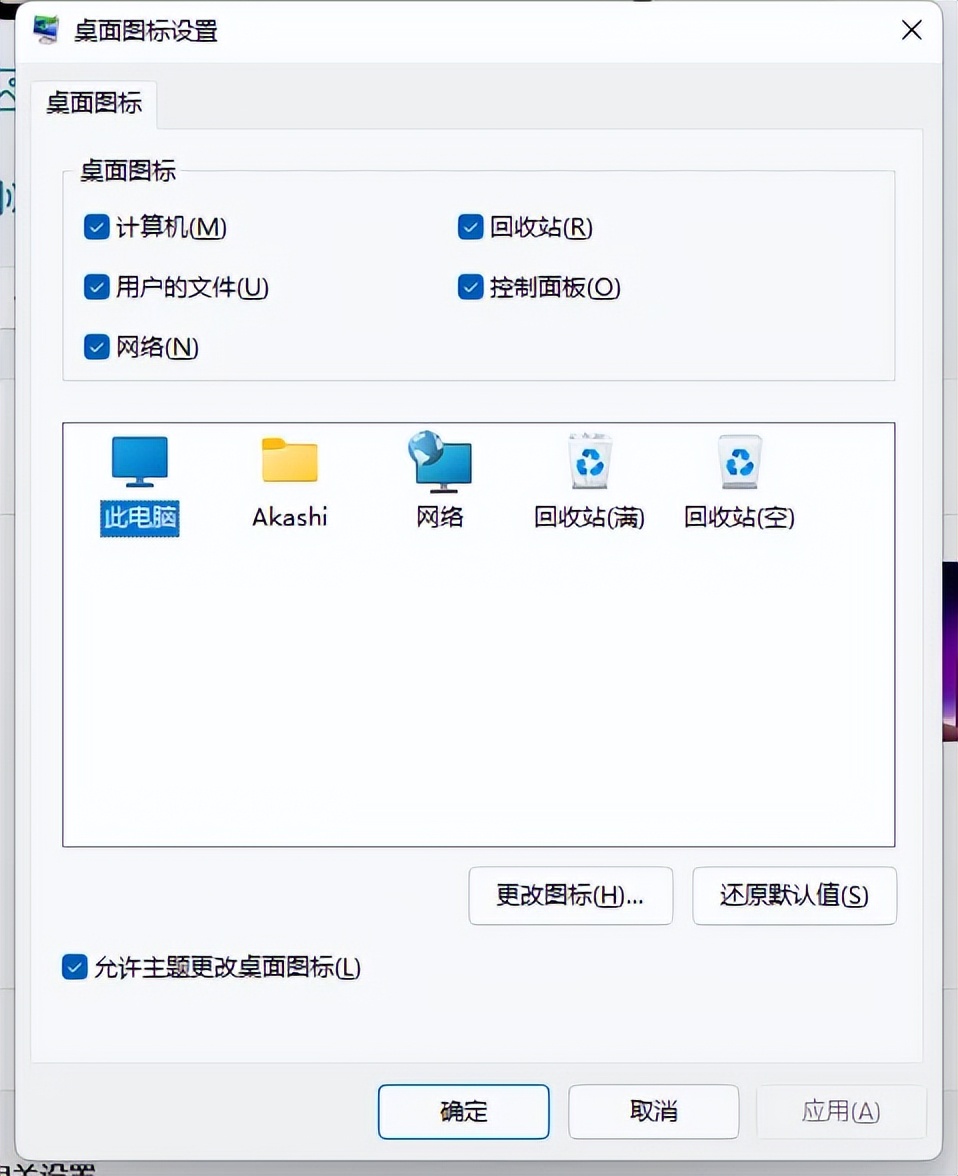 猪猪女孩如何自制可爱办公电脑桌面图标