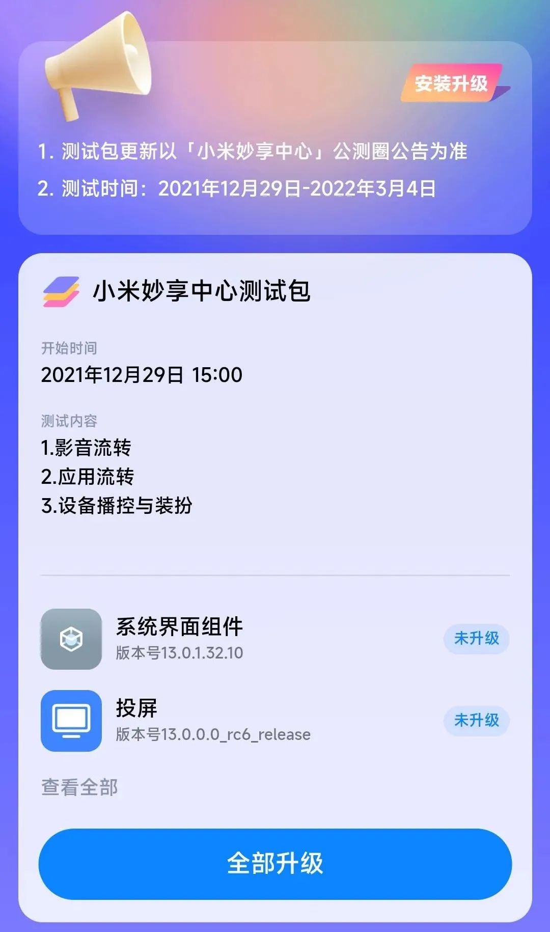 国产厂商旗舰平板,各大手机厂商第一台平板