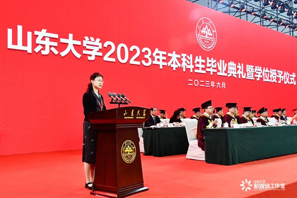 2023年全体大学生毕业典礼,2023年本科生毕业典礼